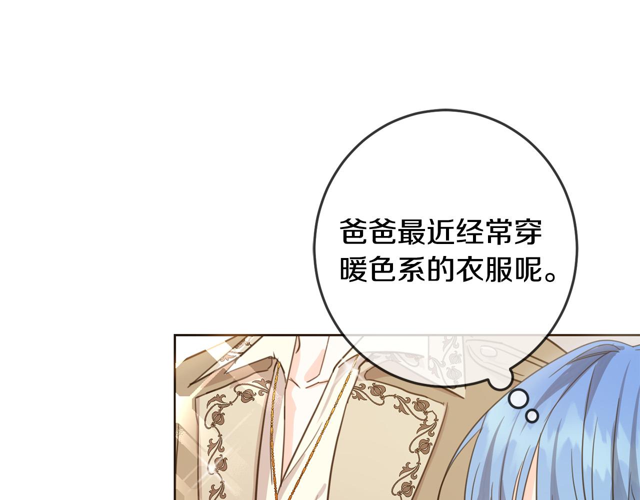 坏蛋们的掌上千金漫画免费阅读漫画,第49话 继承人1图