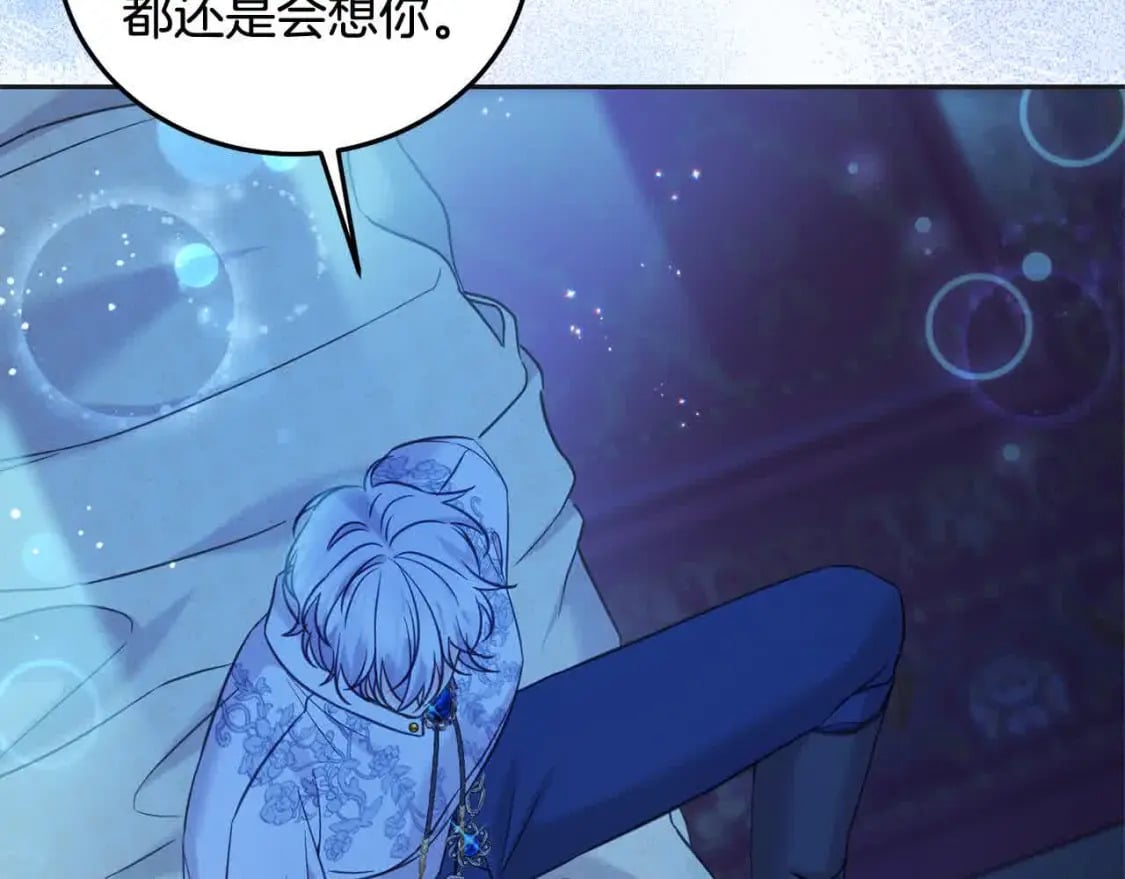 坏蛋们的掌上千金小说免费阅读漫画,第91话 后悔2图