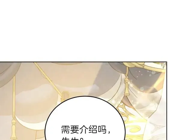 坏蛋们的掌上千金48漫画,第111话 变装见面1图