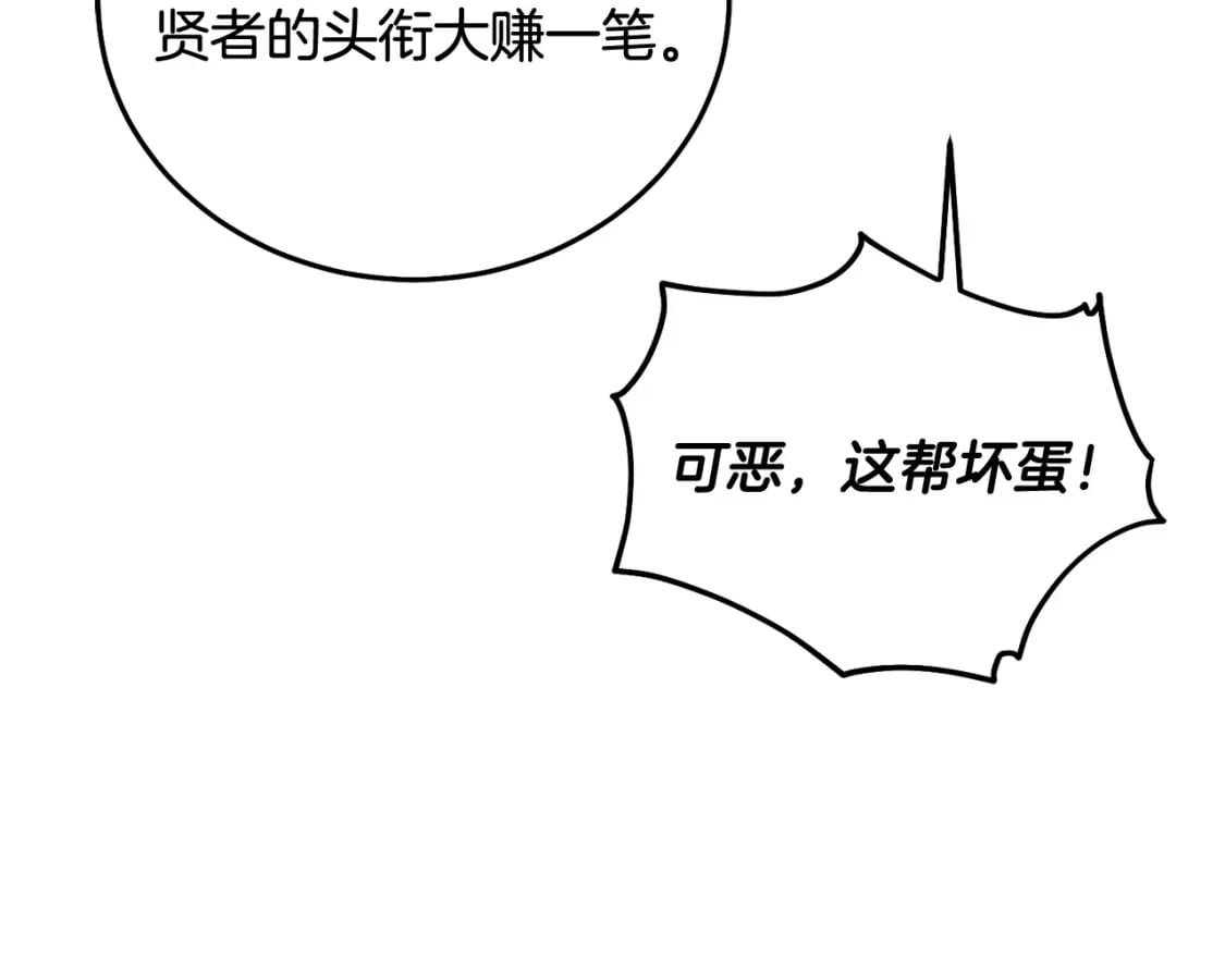 坏蛋们的掌上千金小说免费阅读漫画,第71话 哥哥要背叛家族？1图