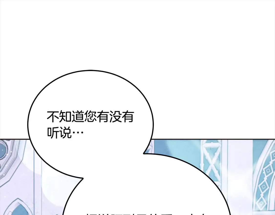 坏蛋们的掌上千金漫画免费阅读漫画,第105话 圣女低头求我？2图