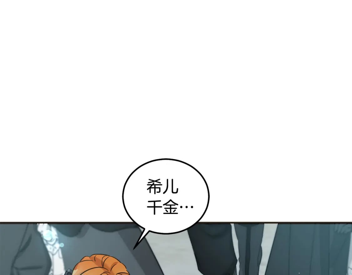 坏蛋们的掌上千金最新漫画,第88话 最好的朋友1图