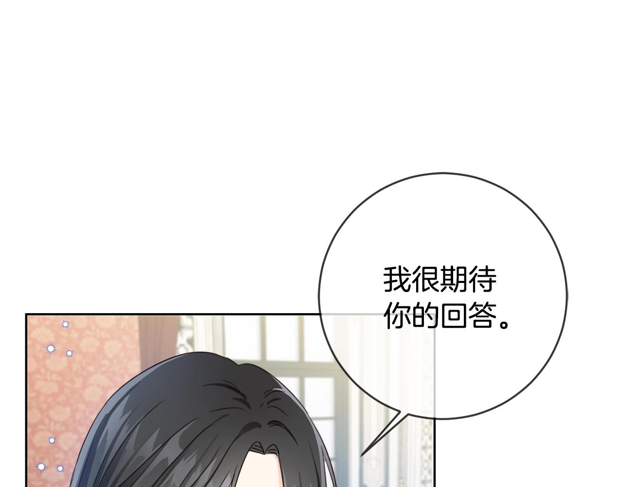 坏蛋们的掌上千金小说免费阅读漫画,第11话 大公在哪里？2图