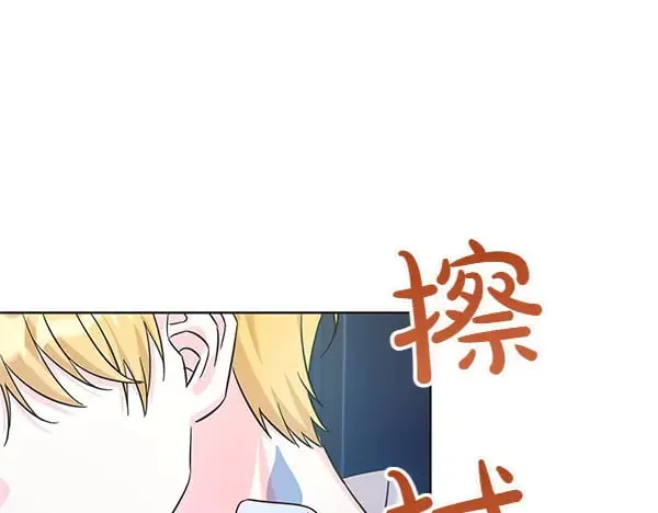 坏蛋们的掌上千金漫画免费下拉式漫画漫画,第110话 不会抛弃你1图