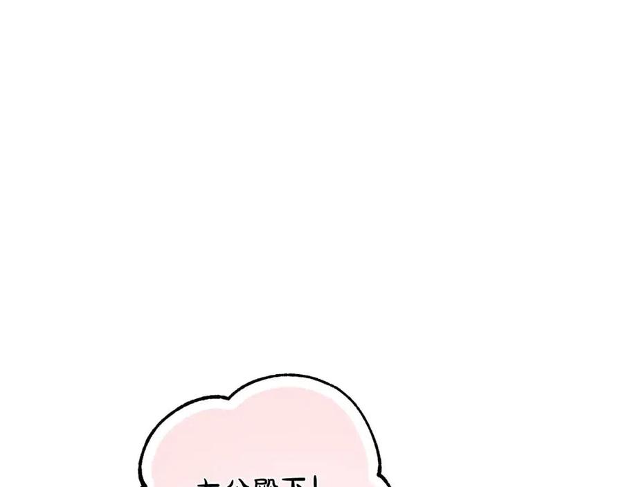 坏蛋们的掌上千金小说免费阅读漫画,第22话 信1图