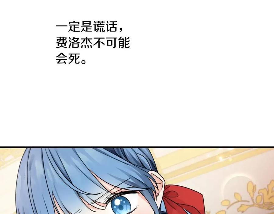 坏蛋们的掌上千金小说免费阅读漫画,第34话 葬礼1图