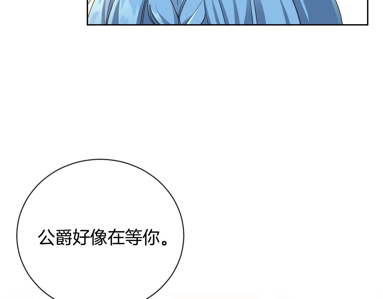 坏蛋们的掌上千金最终结局漫画,第7话 我接受考验!2图