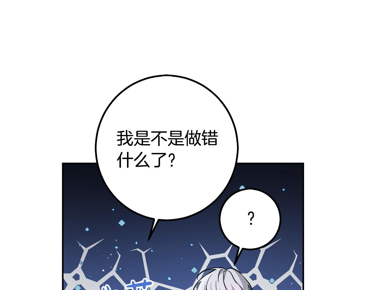 坏蛋们的掌上千金免费阅读下拉式360漫画漫画,第57话 不准侮辱我爸爸！1图