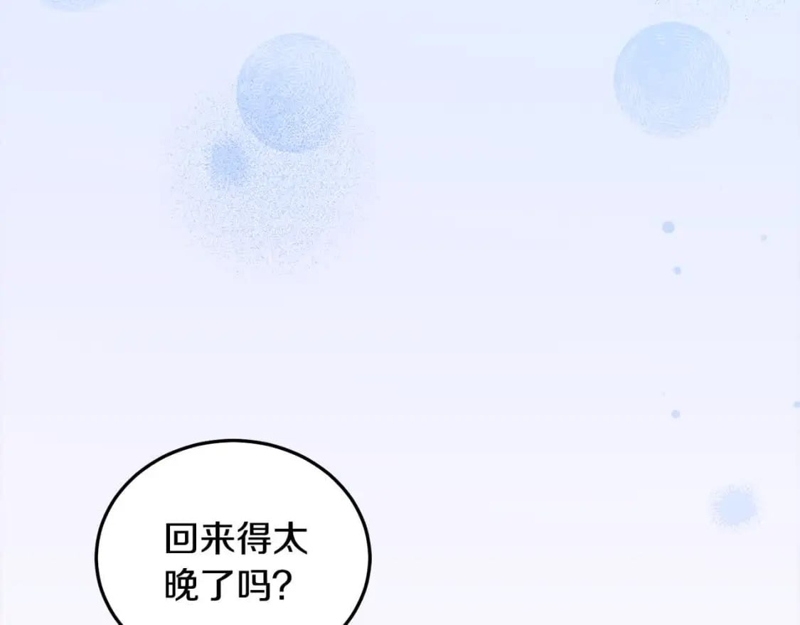 坏蛋们的掌上千金18漫画,第91话 后悔2图