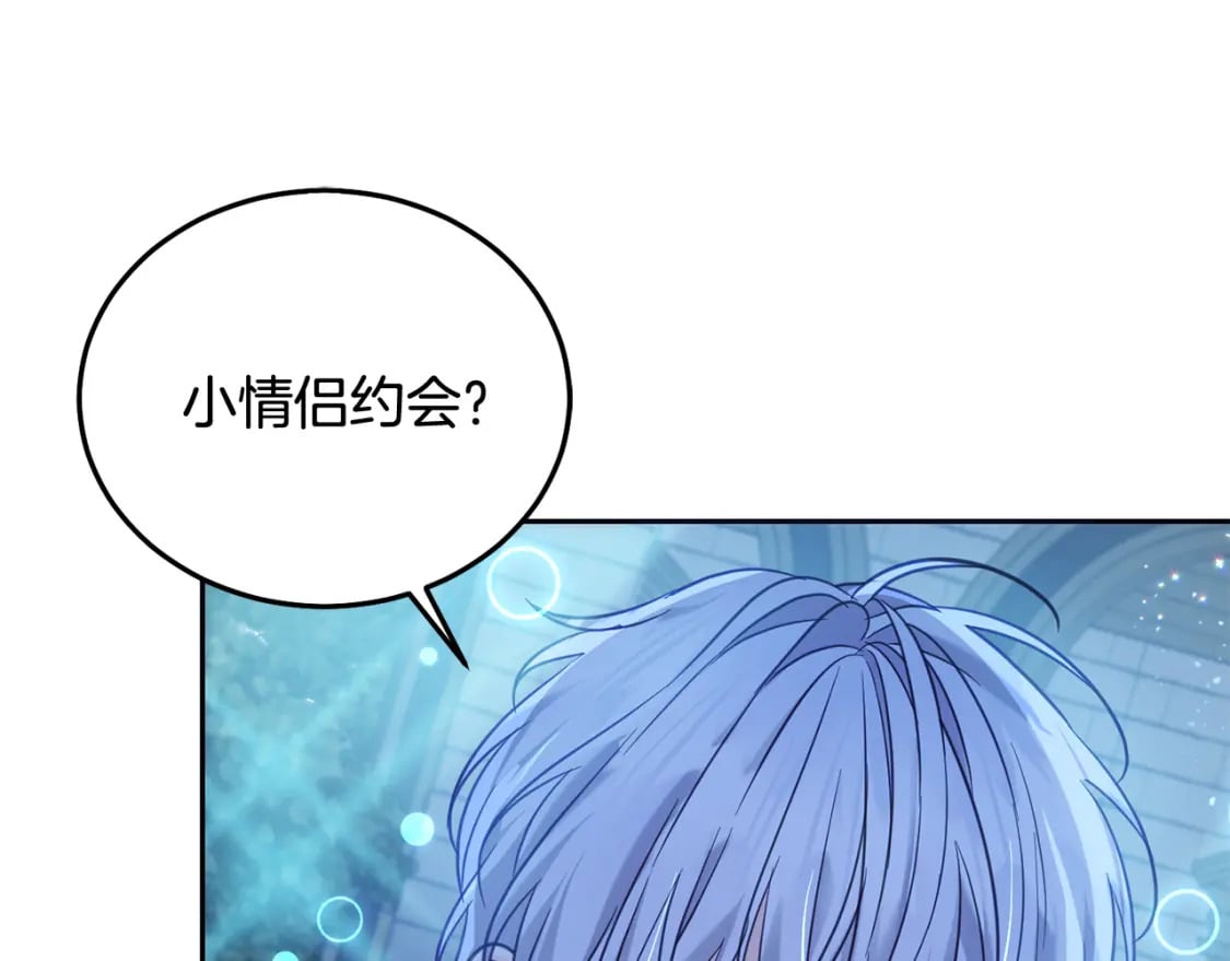 坏蛋们的掌上千金小说免费阅读漫画,第86话 超霸气发言！2图