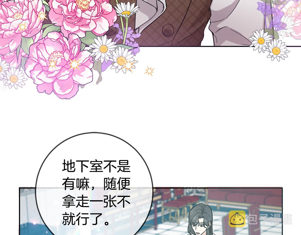 坏蛋们的掌上千金免费阅读漫画下拉式小红书漫画,第46话 稀有画像2图