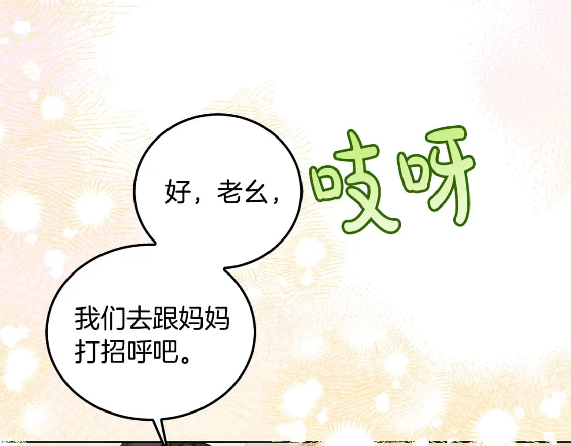 坏蛋们的掌上千金免费阅读下拉式360漫画漫画,第77话 好帅啊！1图