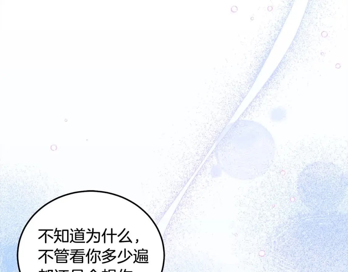 坏蛋们的掌上千金小说免费阅读漫画,第91话 后悔1图