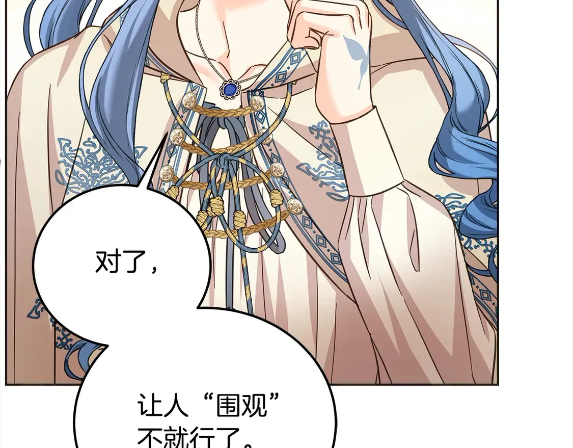 坏蛋们的掌上千金漫画免费阅读漫画,第103话 很重要的人1图