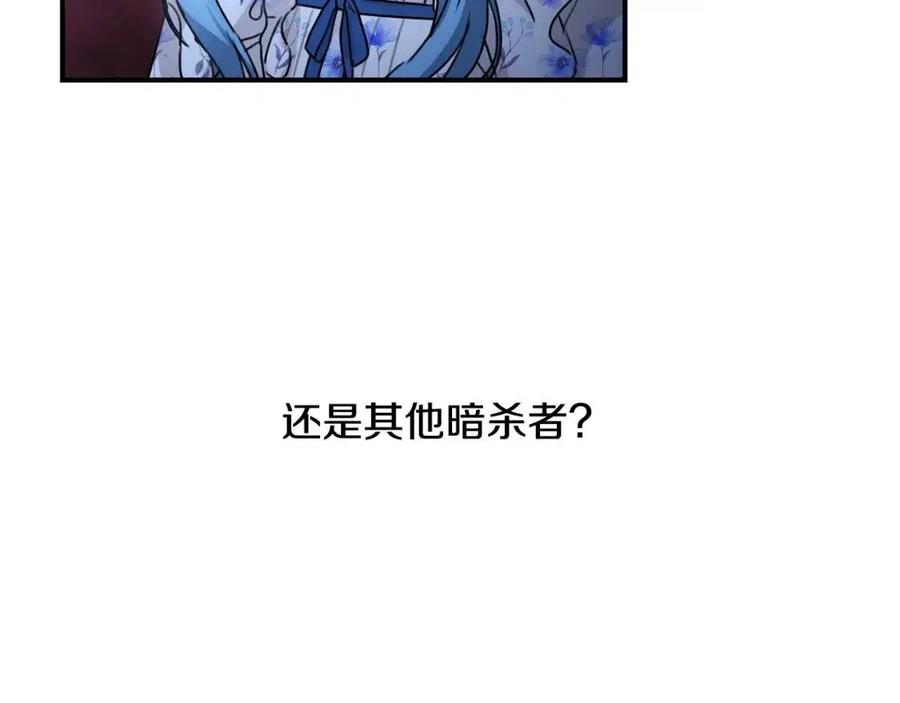 坏蛋们的掌上千金漫画14话漫画,第36话 大公变小了？1图