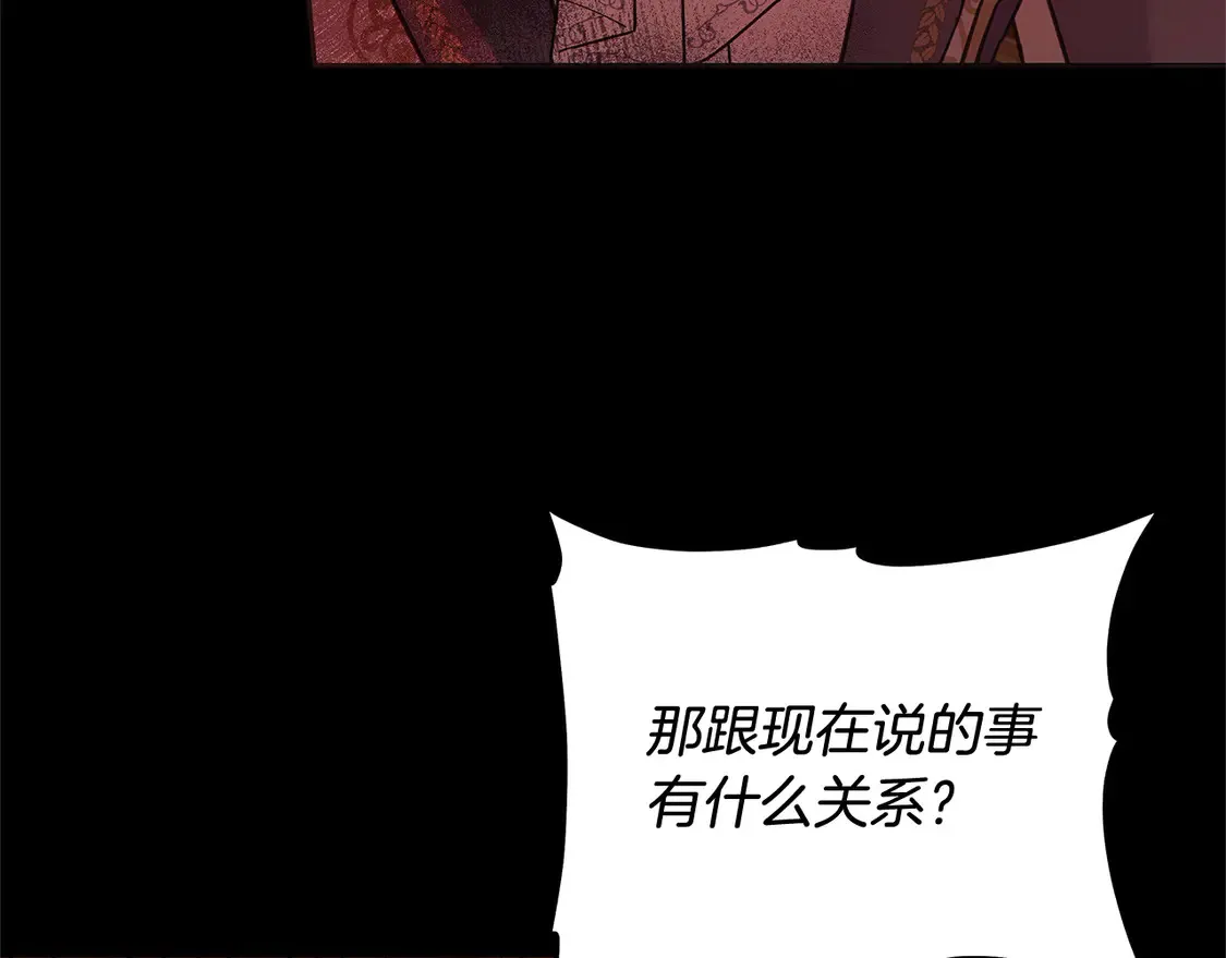 坏蛋们的掌上千金漫画免费阅漫画,第105话 圣女低头求我？1图