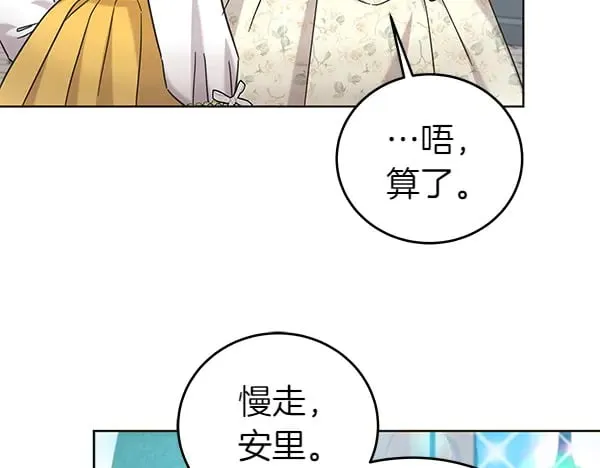 坏蛋们的掌上千金免费漫画漫画,第118话 许下约定1图