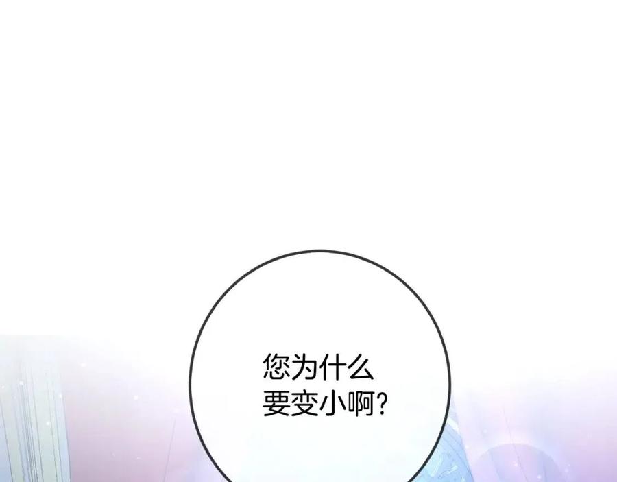 坏蛋们的掌上千金18漫画,第37话 误会解除1图