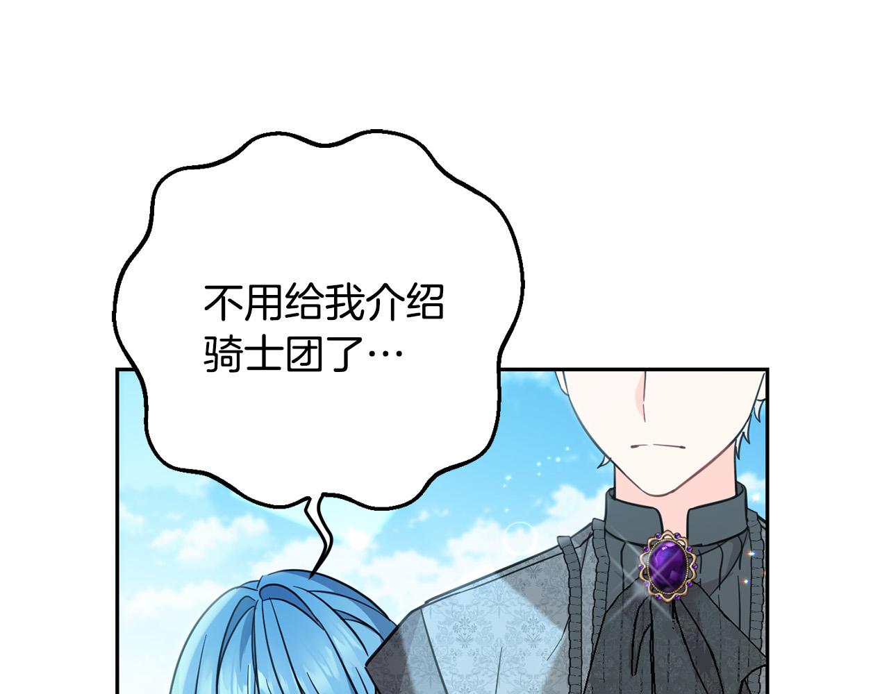 坏蛋们的掌上千金漫画免费阅读漫画,第57话 不准侮辱我爸爸！1图