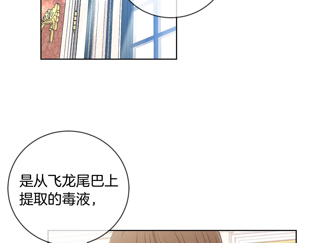坏蛋们的掌上千金漫画免费阅读漫画,第10话 怪物的女儿1图