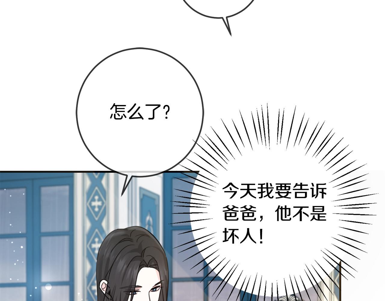 坏蛋们的掌上千金漫画免费阅读漫画,第49话 继承人2图