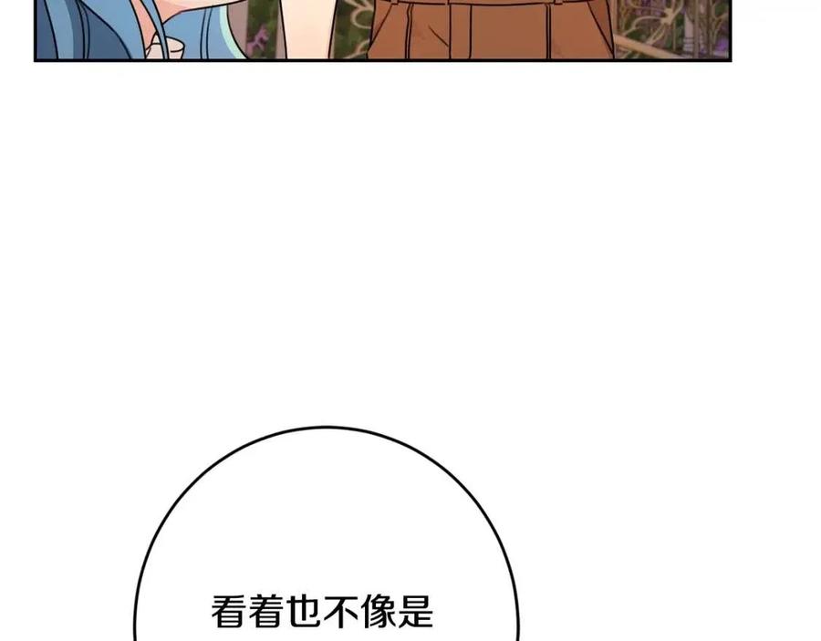 坏蛋们的掌上千金小说免费阅读漫画,第24话 不配2图