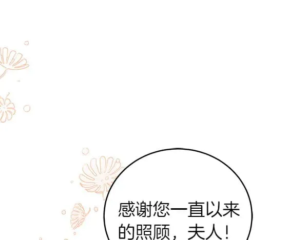 坏蛋们的掌上千金漫画解说漫画,第118话 许下约定1图