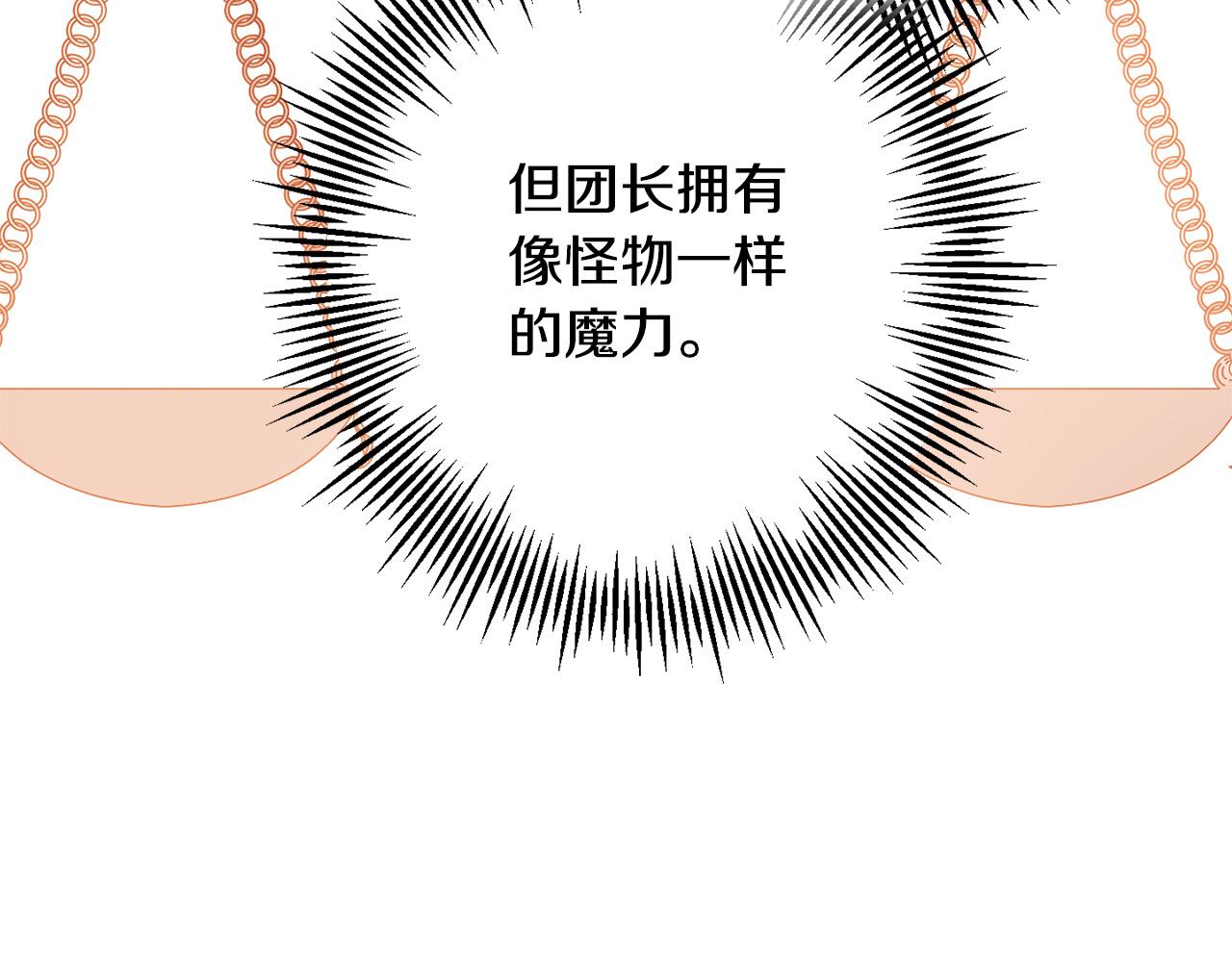 坏蛋们的掌上千金漫画免费阅读漫画,第63话 美女爵士登场！2图