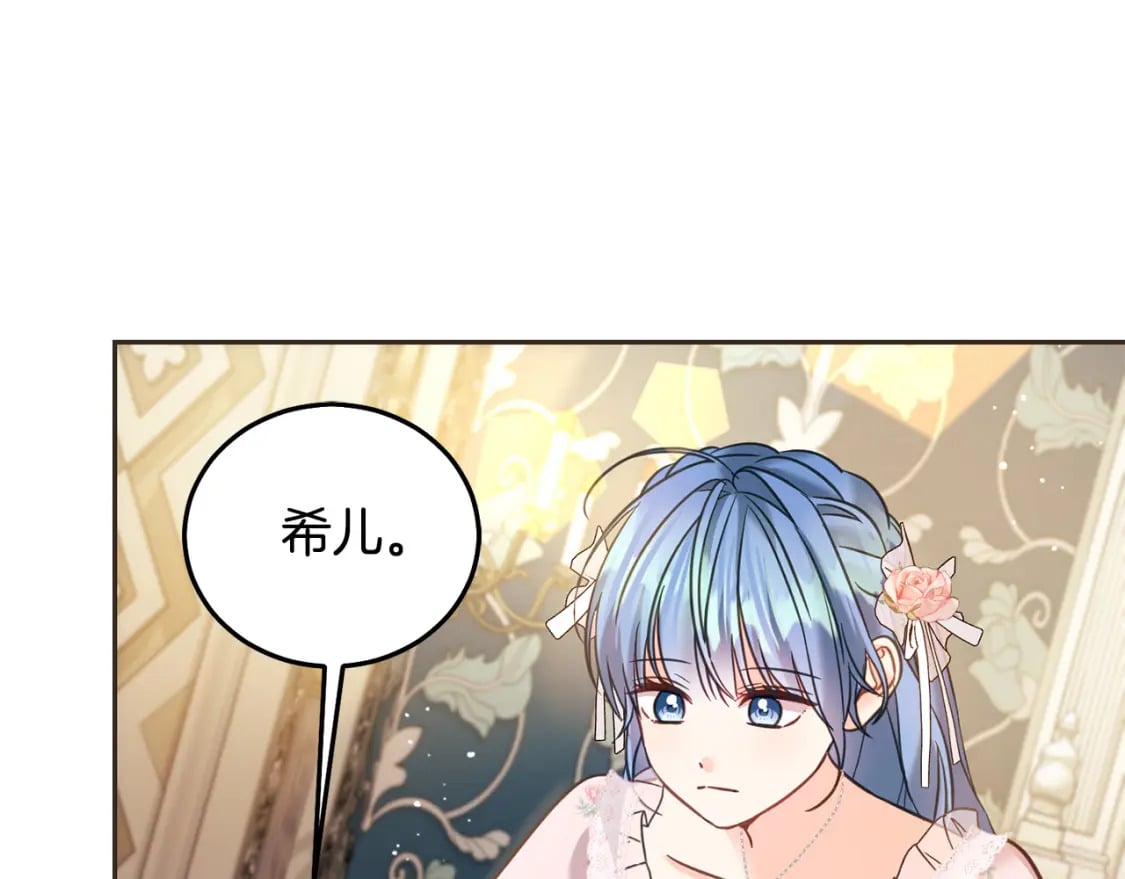 坏蛋们的掌上千金漫画免费阅读漫画,第89话 照顾爸爸！2图