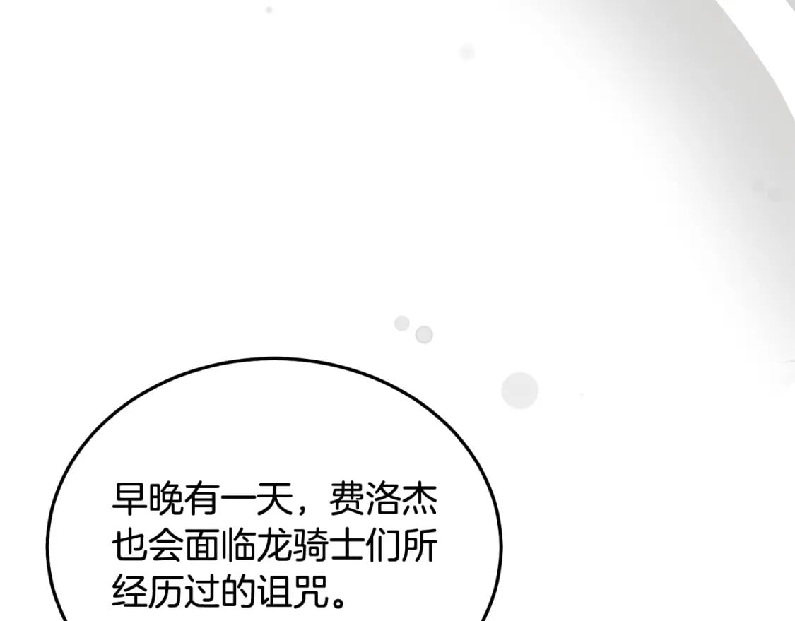 坏蛋们的掌上千金1漫画,第80话 难舍难分1图