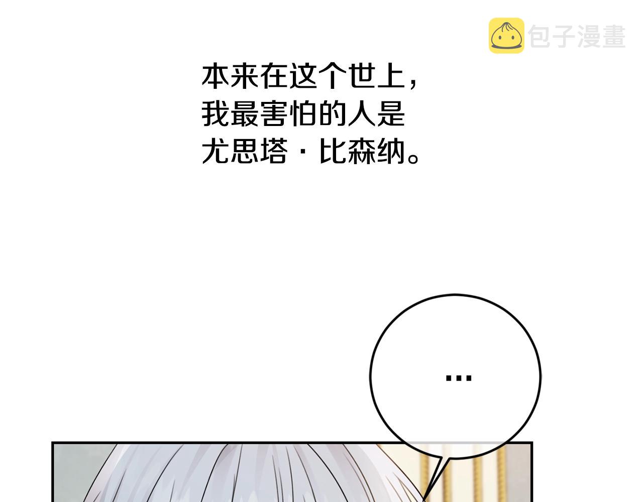 坏蛋们的掌上千金48漫画,第20话 等你回来2图