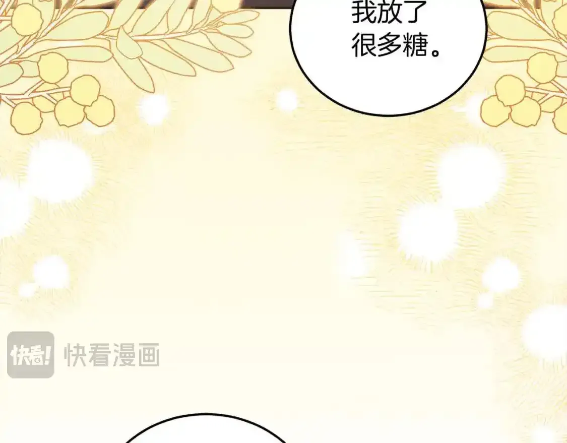 坏蛋们的掌上千金免费阅读下拉式漫画,第93话 我儿子没有魅力？2图