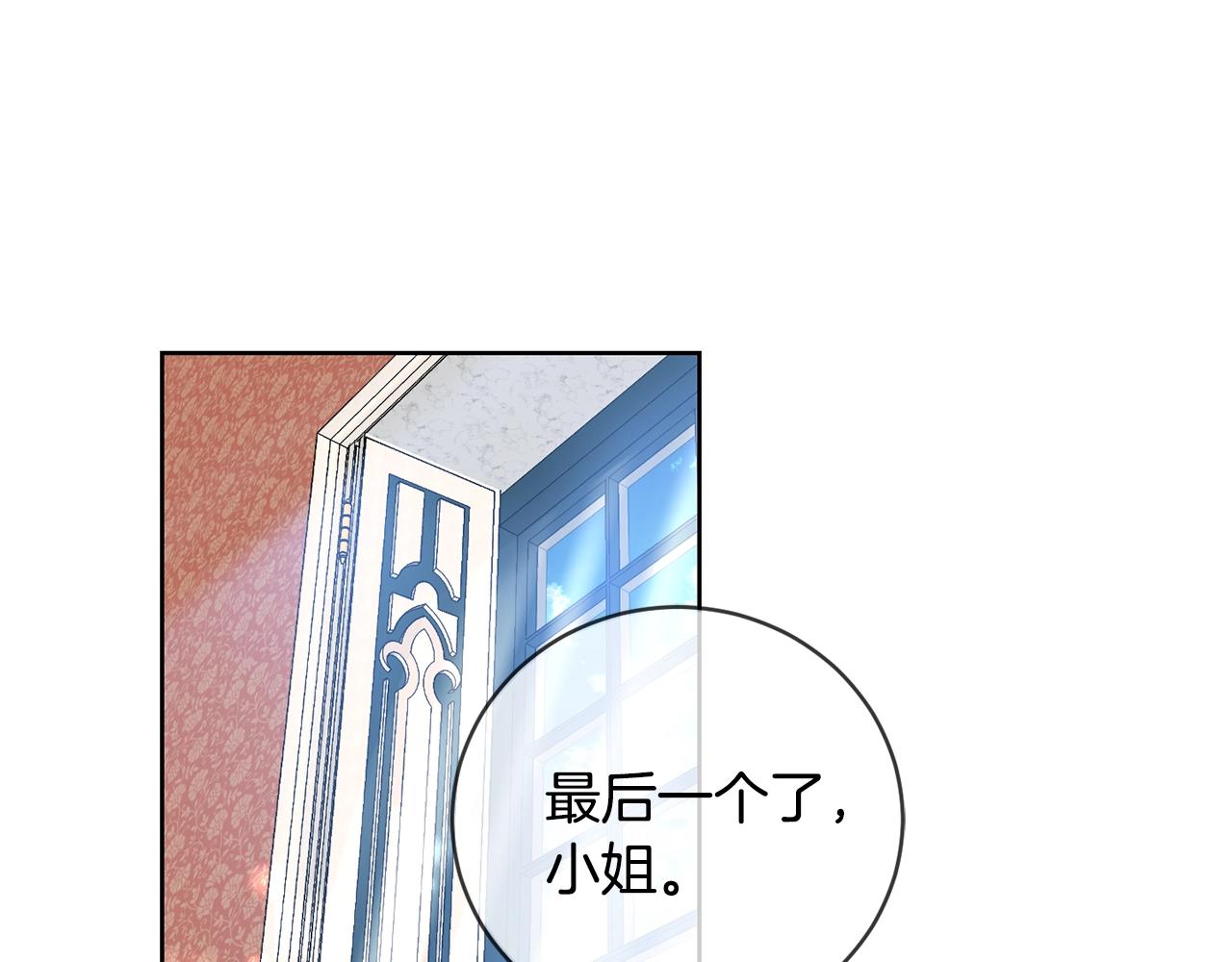 坏蛋们的掌上千金漫画免费阅读漫画,第10话 怪物的女儿2图