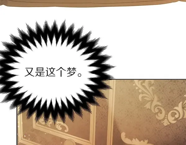 坏蛋们的掌上千金漫画免费阅读漫画,第114话 嘱咐2图