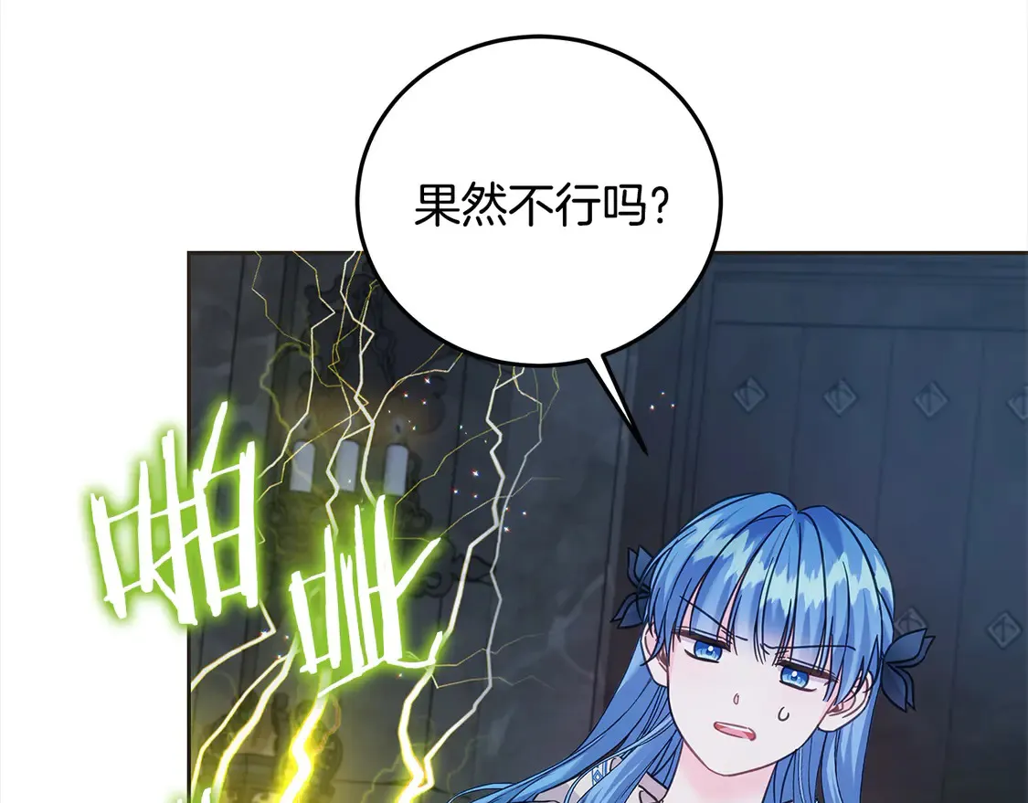 坏蛋们的掌上千金漫画解说漫画,第103话 很重要的人2图