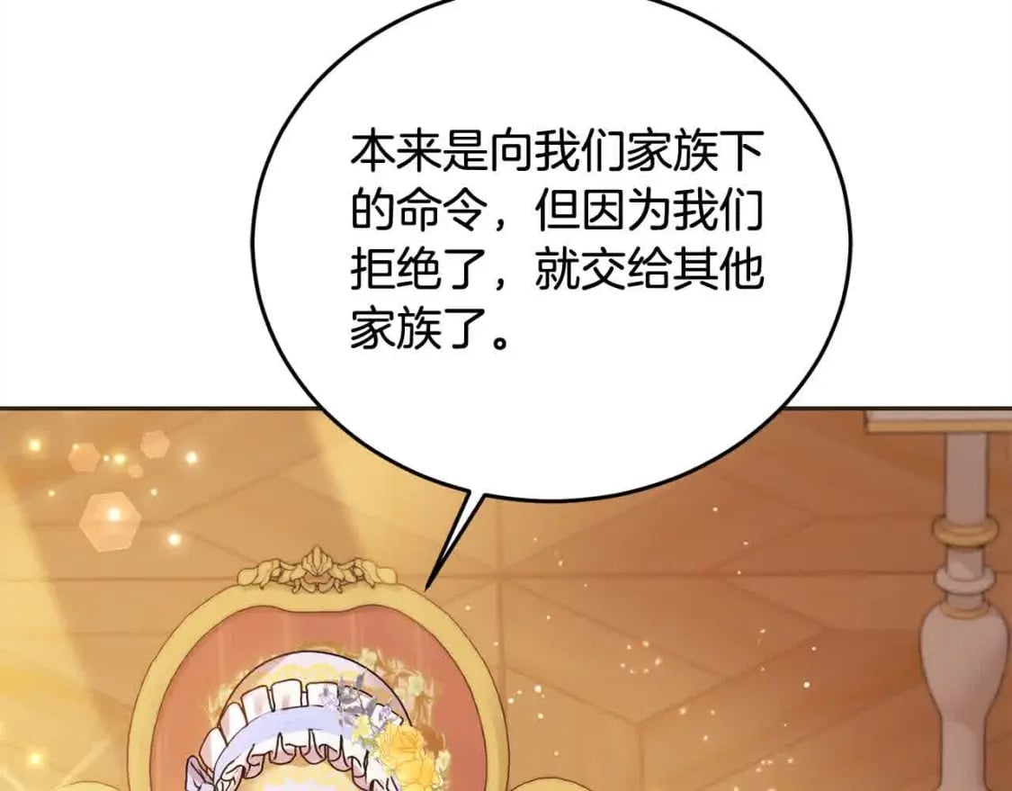 坏蛋们的掌上千金全集免费观看免费全集下拉式漫画漫画,第94话 联手2图