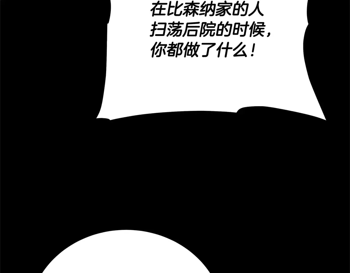 坏蛋们的掌上千金漫画免费阅漫画,第105话 圣女低头求我？2图