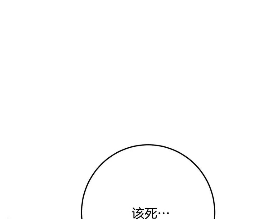 坏蛋们的掌上千金小说免费阅读漫画,第40话 改变1图