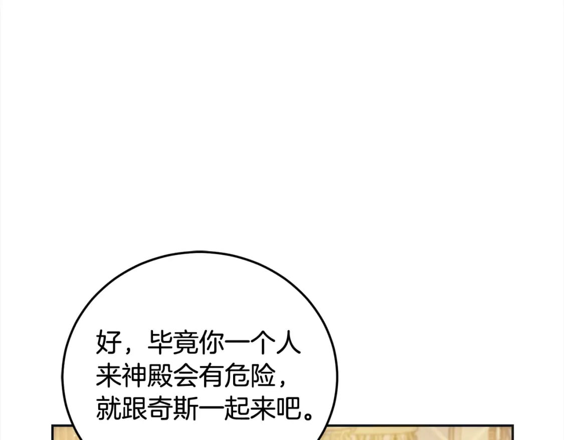 坏蛋们的掌上千金17话漫画,第96话 神殿拐孩子？2图