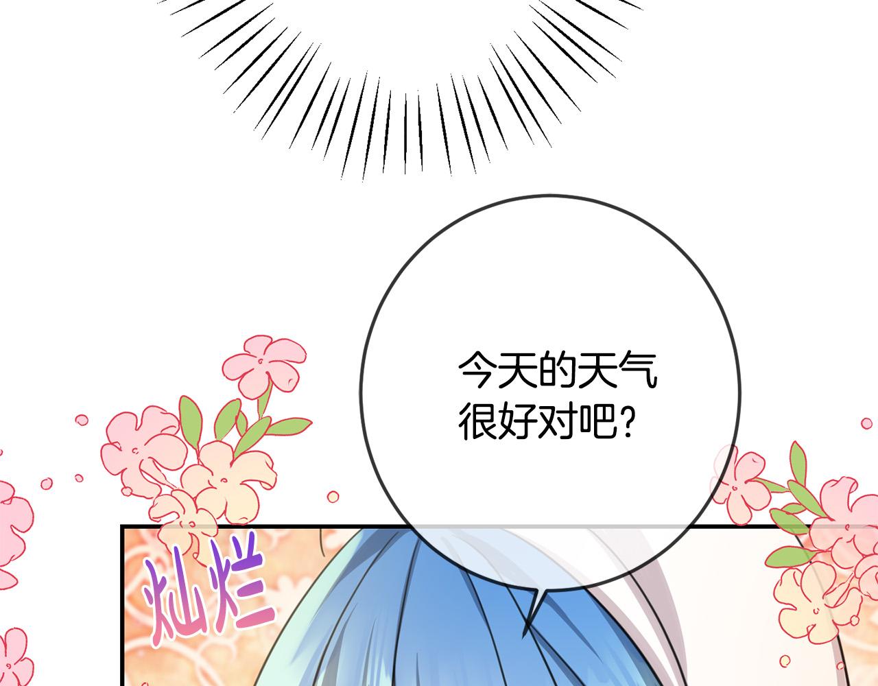 坏蛋们的掌上千金漫画免费阅读漫画,第49话 继承人2图