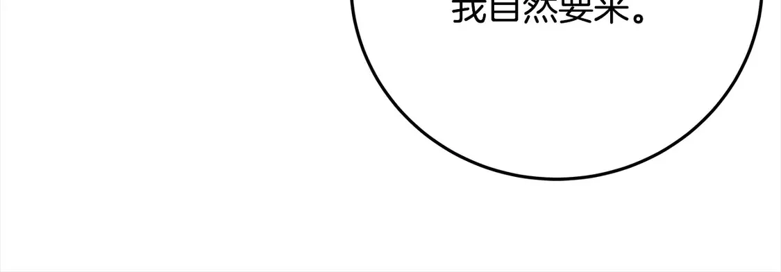 坏蛋们的掌上千金漫画免费阅读漫画,第105话 圣女低头求我？1图