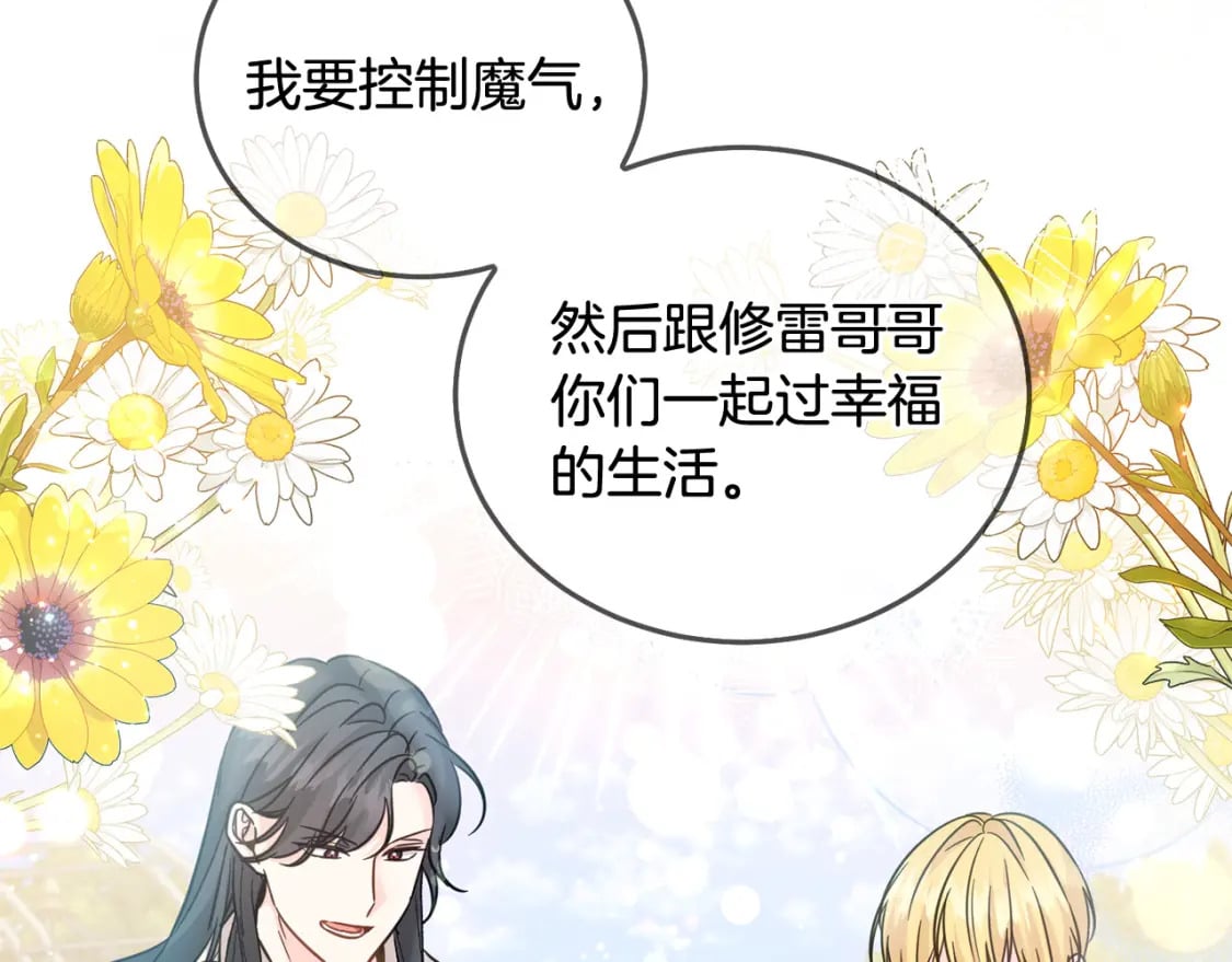 坏蛋们的掌上千金漫画免费阅读漫画,第73话 敢打我女儿？！1图