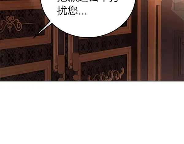 坏蛋们的掌上千金原名漫画,第114话 嘱咐2图