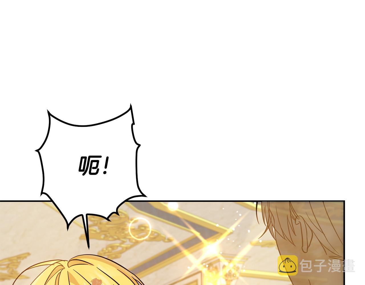 坏蛋们的掌上千金漫画,第60话 你竟然打我？！1图