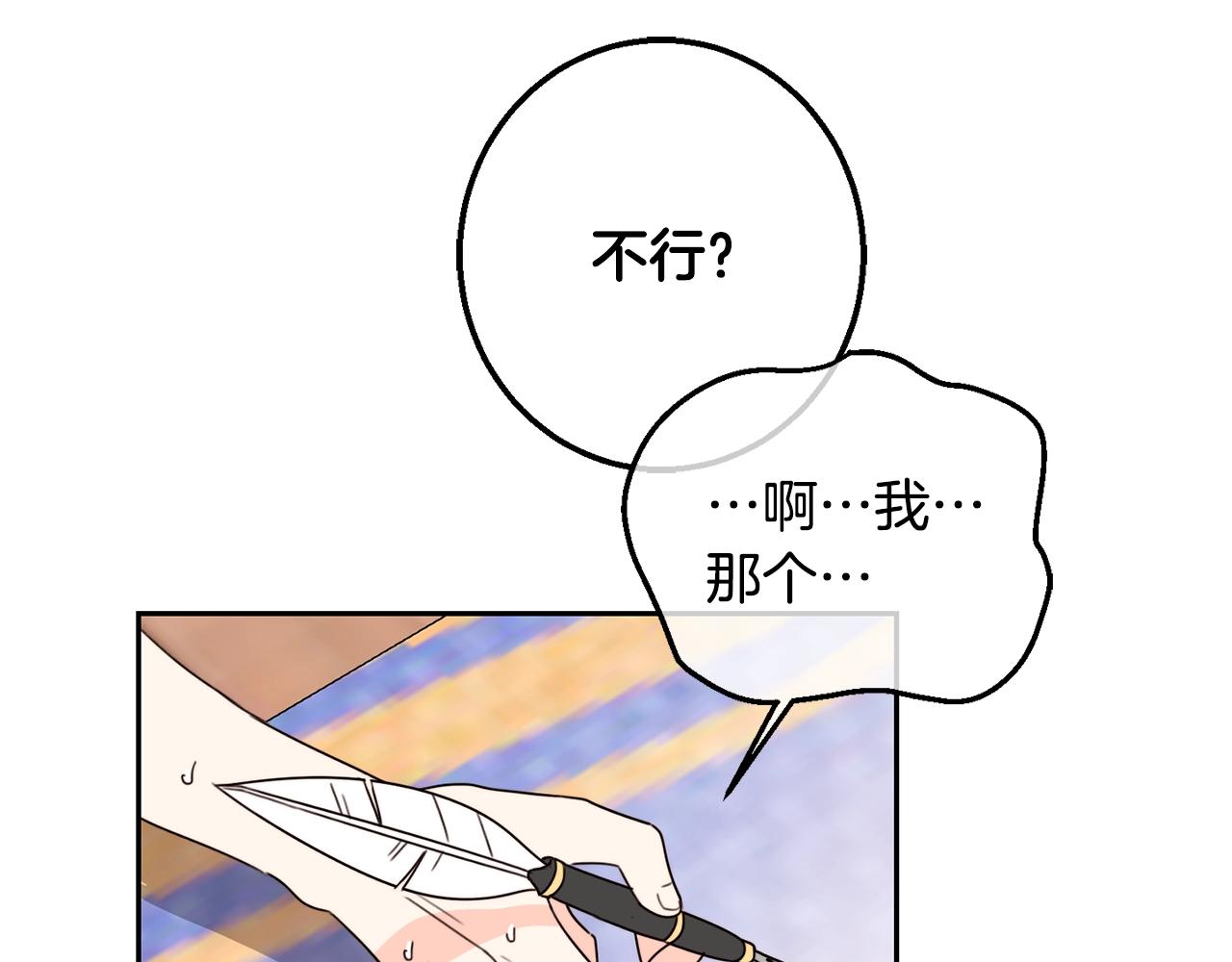 坏蛋们的掌上千金漫画下拉式漫画,第19话 反派忙内诞生！1图