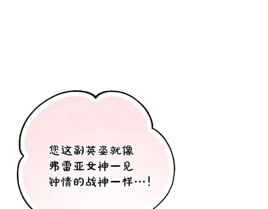 坏蛋们的掌上千金小说免费阅读漫画,第22话 信2图