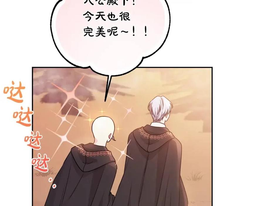 坏蛋们的掌上千金小说免费阅读漫画,第22话 信2图