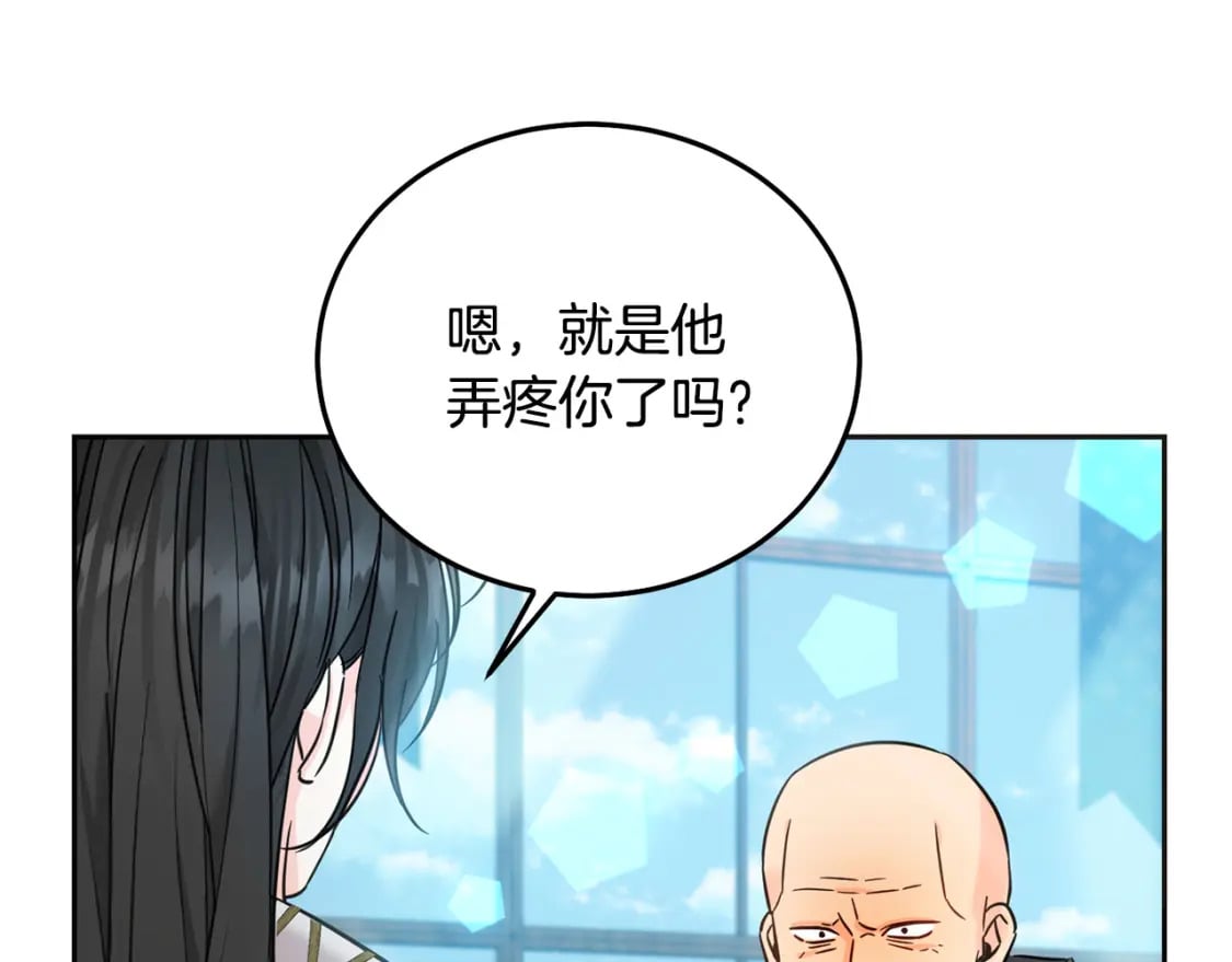 坏蛋们的掌上千金漫画解说漫画,第74话 爸爸想轻生？2图