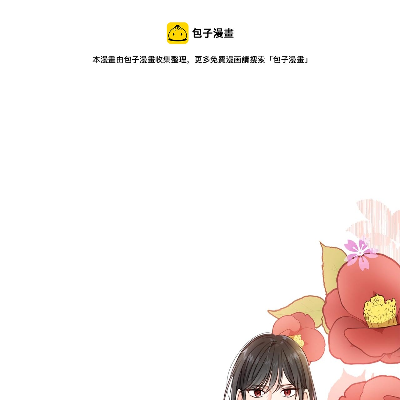 坏蛋们的掌上千金免费阅读下拉式漫画,第4话 我有哥哥了？1图