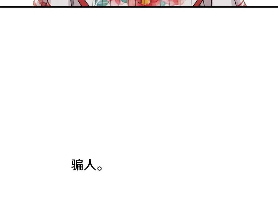 坏蛋们的掌上千金小说免费阅读漫画,第34话 葬礼1图